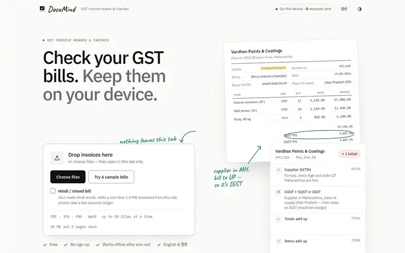 Screenshot of DocuMind